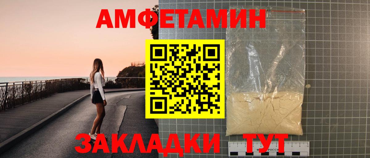 Семёнов  Amphetamine  Вход с VPN  Амфетамин  АМФ 97% 