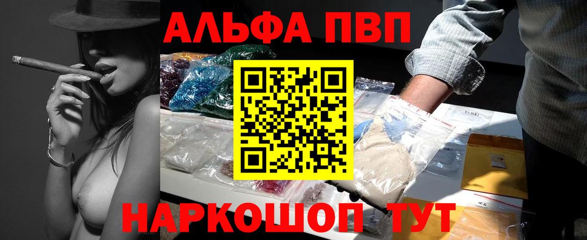 Семёнов  APVP  A-PVP мука  A PVP Crystall  Вход с VPN  Alpha-PVP Соль 