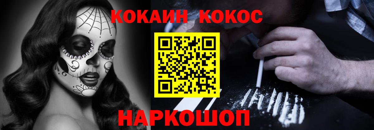 Кокаин VHQ Семёнов