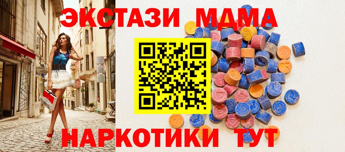 Ecstasy  Вход с VPN  Экстази круглые  Семёнов  ЭКСТАЗИ круглые 