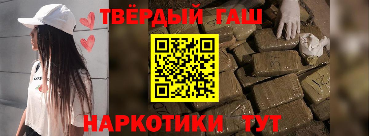 Гашиш Premium Семёнов