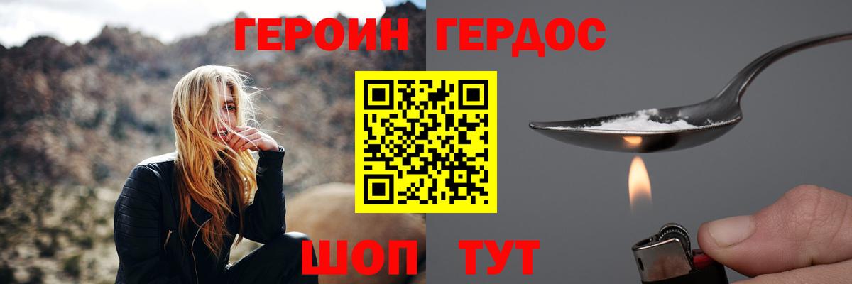 ГЕРОИН Афган  Вход с VPN  Семёнов 