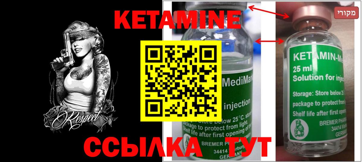 Кетамин ketamine  Вход с VPN  дарк нет как зайти  Семёнов  Кетамин VHQ 