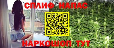 спайс Сланцы
