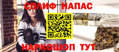 спайс Сланцы