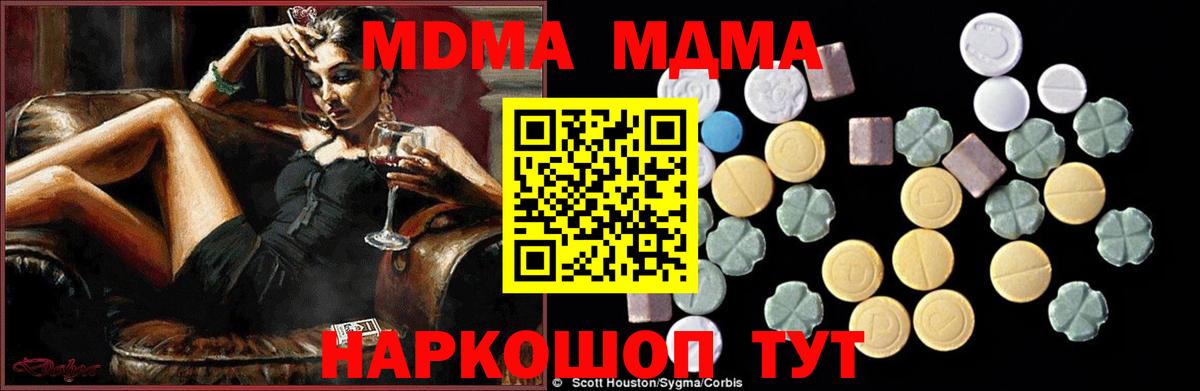 MDMA молли Семёнов