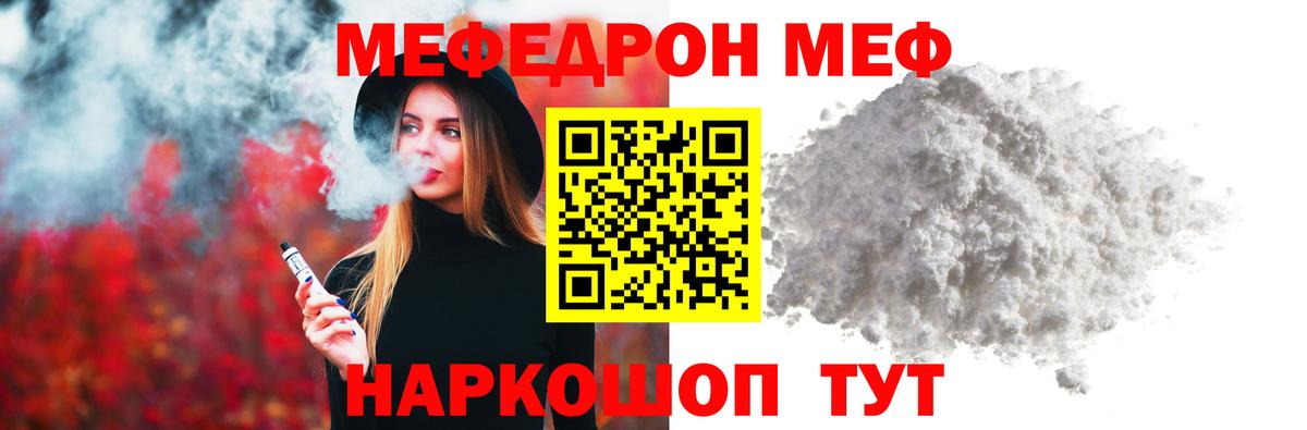 Меф кристаллы Семёнов