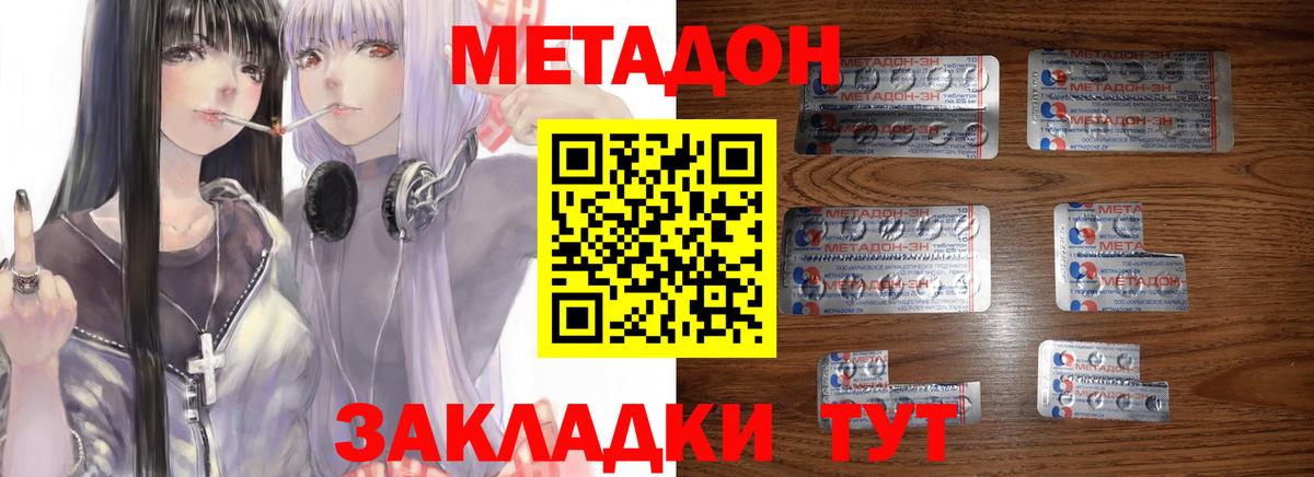 MEGA вход  Вход с VPN  Семёнов  МЕТАДОН мёд  МЕТАДОН кристалл 