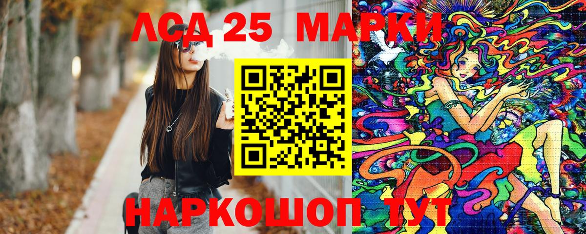 Наркотические марки 1,8мг  Вход с VPN  Семёнов 