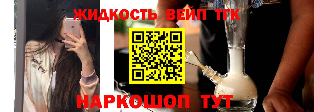 Дистиллят ТГК гашишное масло Семёнов