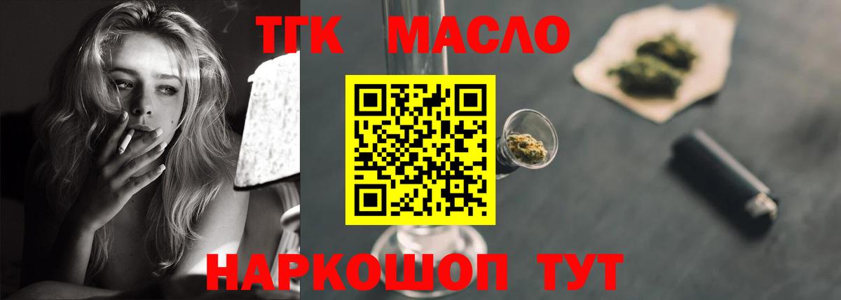 Семёнов  Дистиллят ТГК жижа  ТГК вейп с тгк  Вход с VPN 